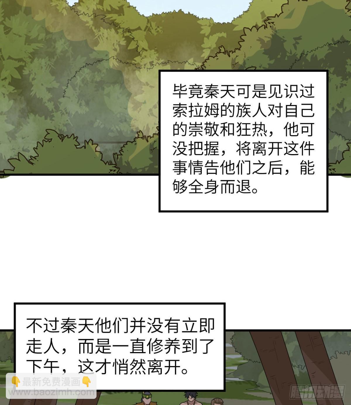 190 电鳗VS食人鱼(1/2)-第204话