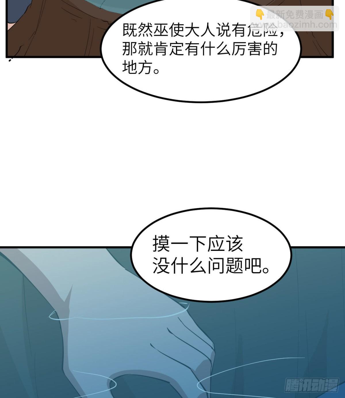 190 电鳗VS食人鱼(1/2)-第204话