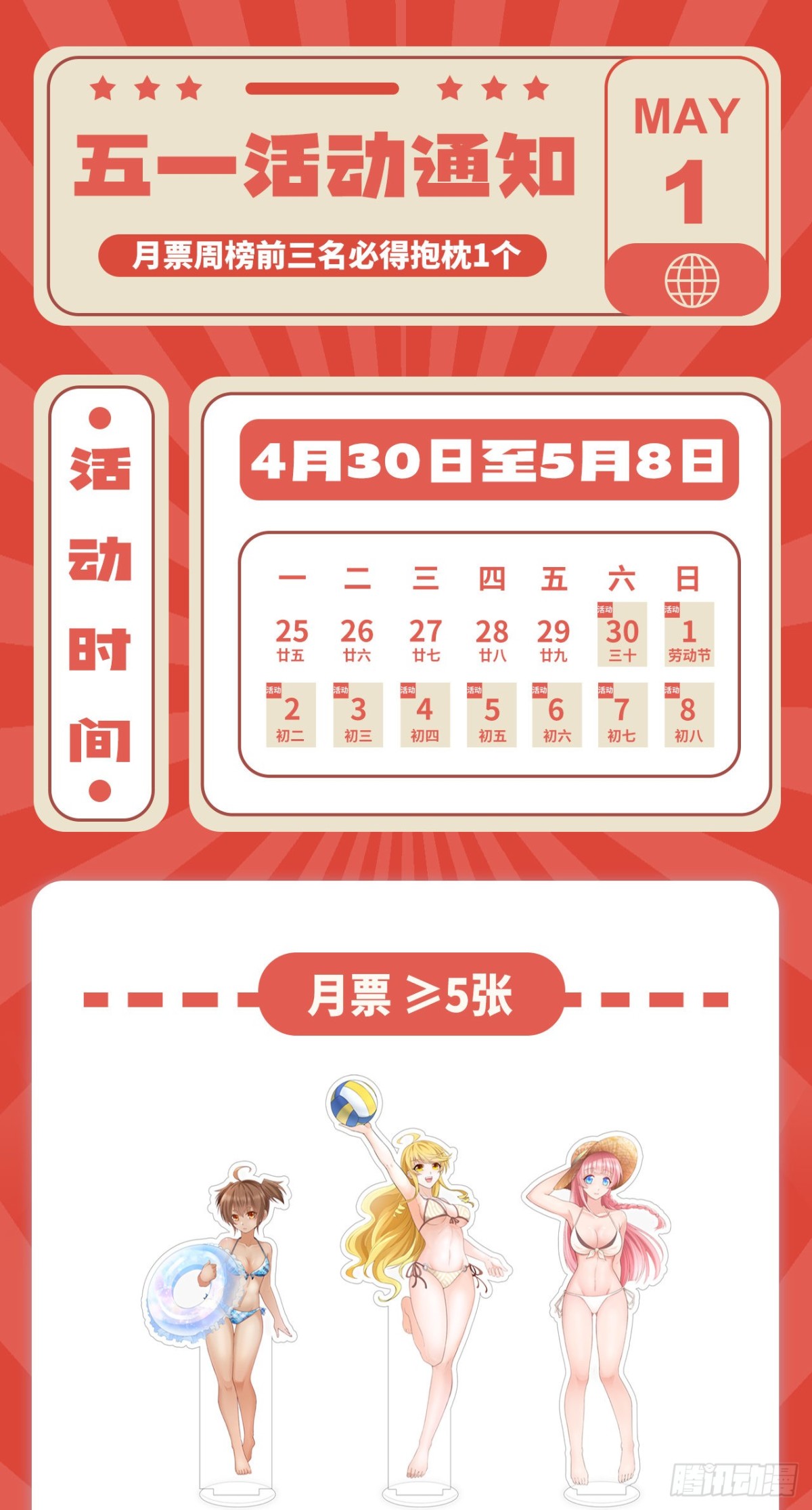 节日快乐！来抽奖！-第206话