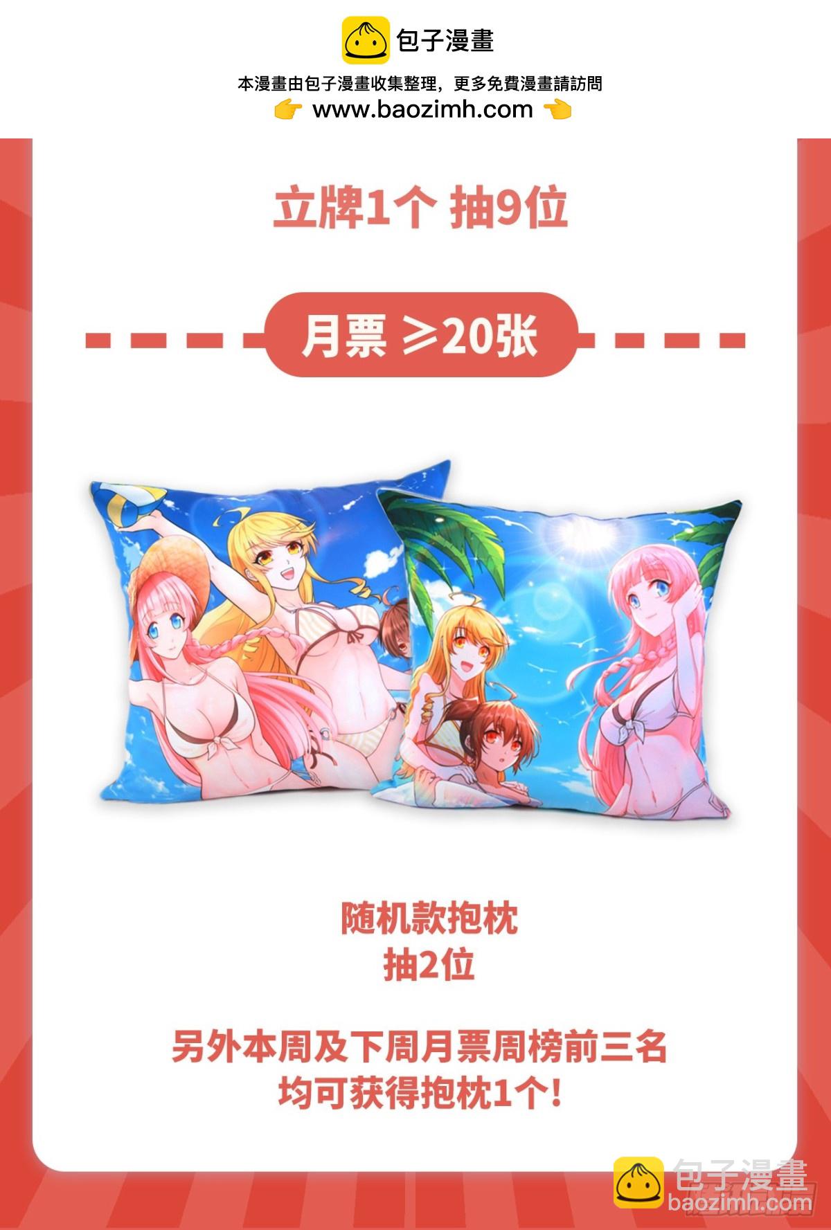 节日快乐！来抽奖！-第206话