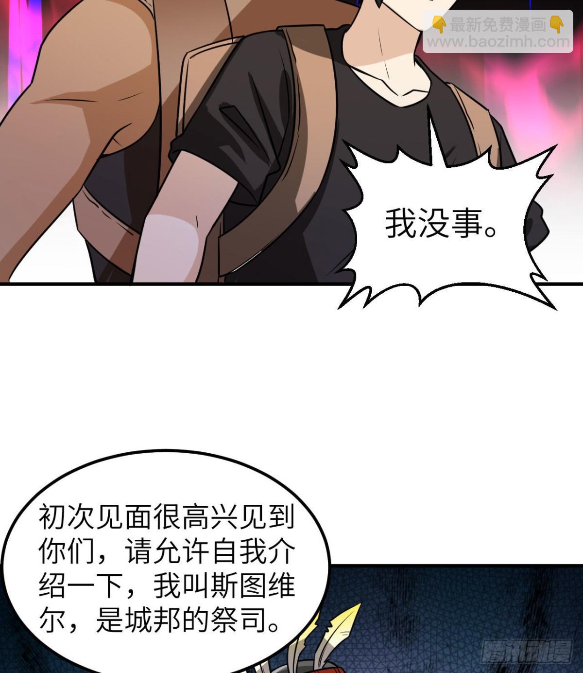 193 地牢相遇(1/2)-第208话