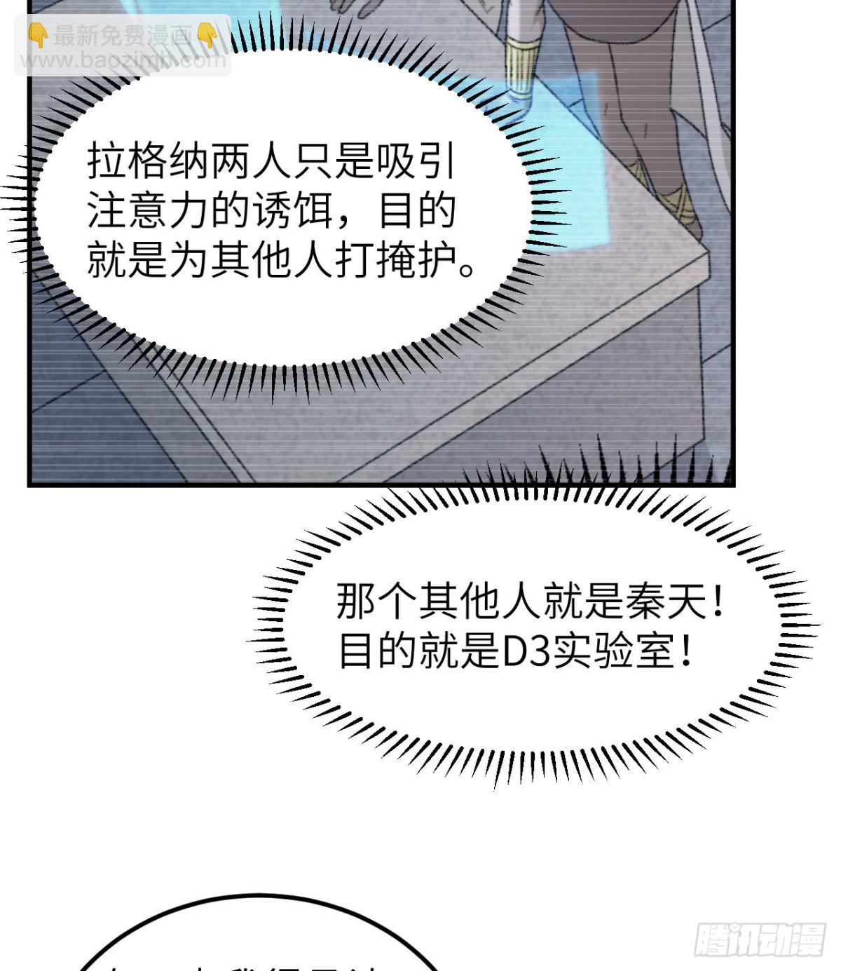 193 地牢相遇(1/2)-第208话