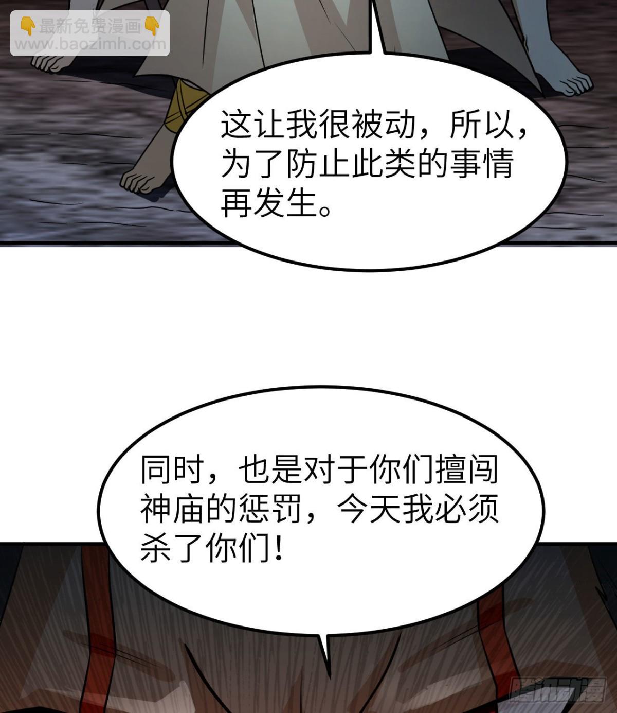193 地牢相遇(1/2)-第208话