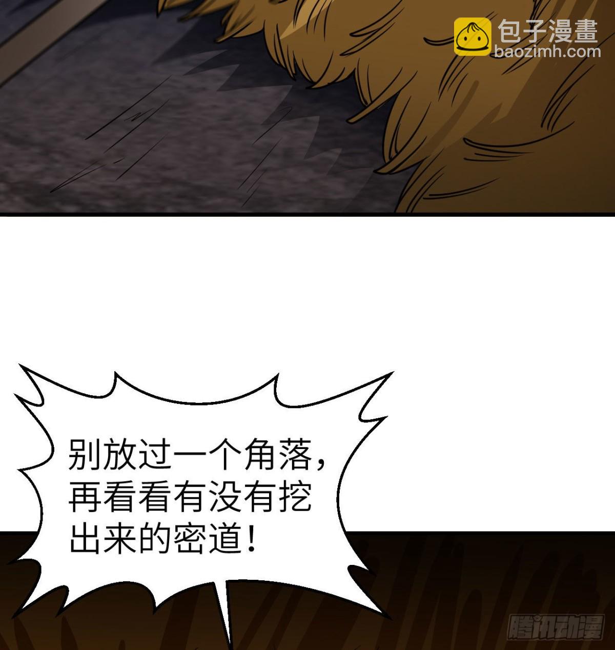 193 地牢相遇(1/2)-第208话
