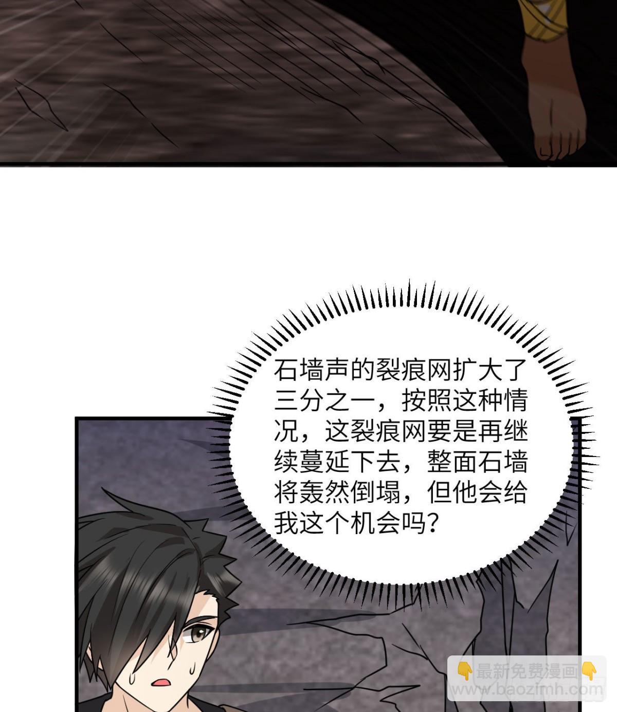 195 暴走祭司(1/2)-第210话