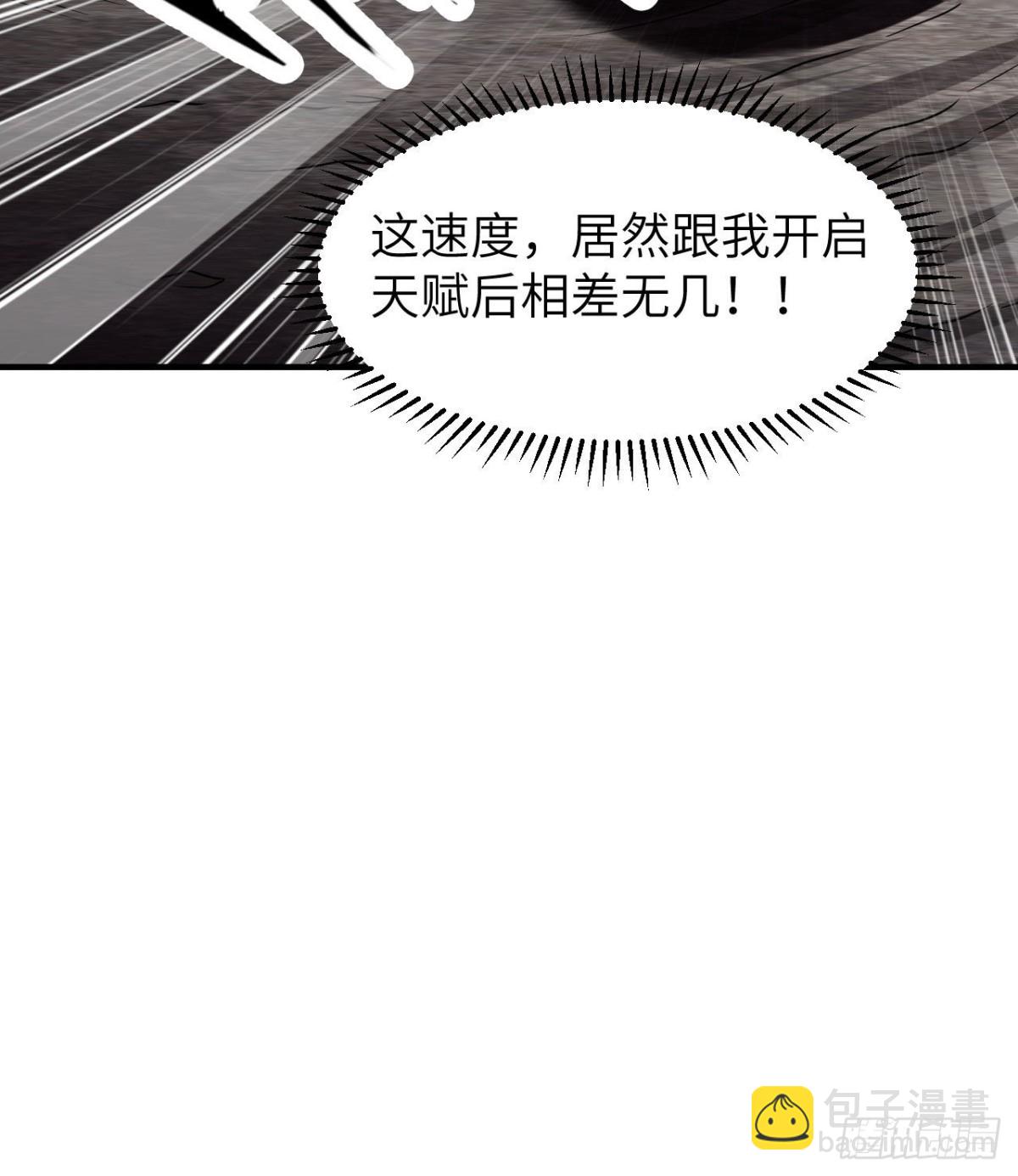195 暴走祭司(1/2)-第210话