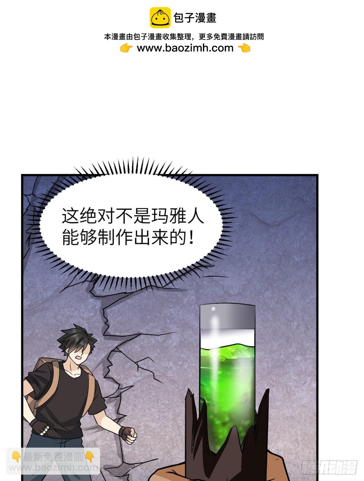 195 暴走祭司(1/2)-第210话