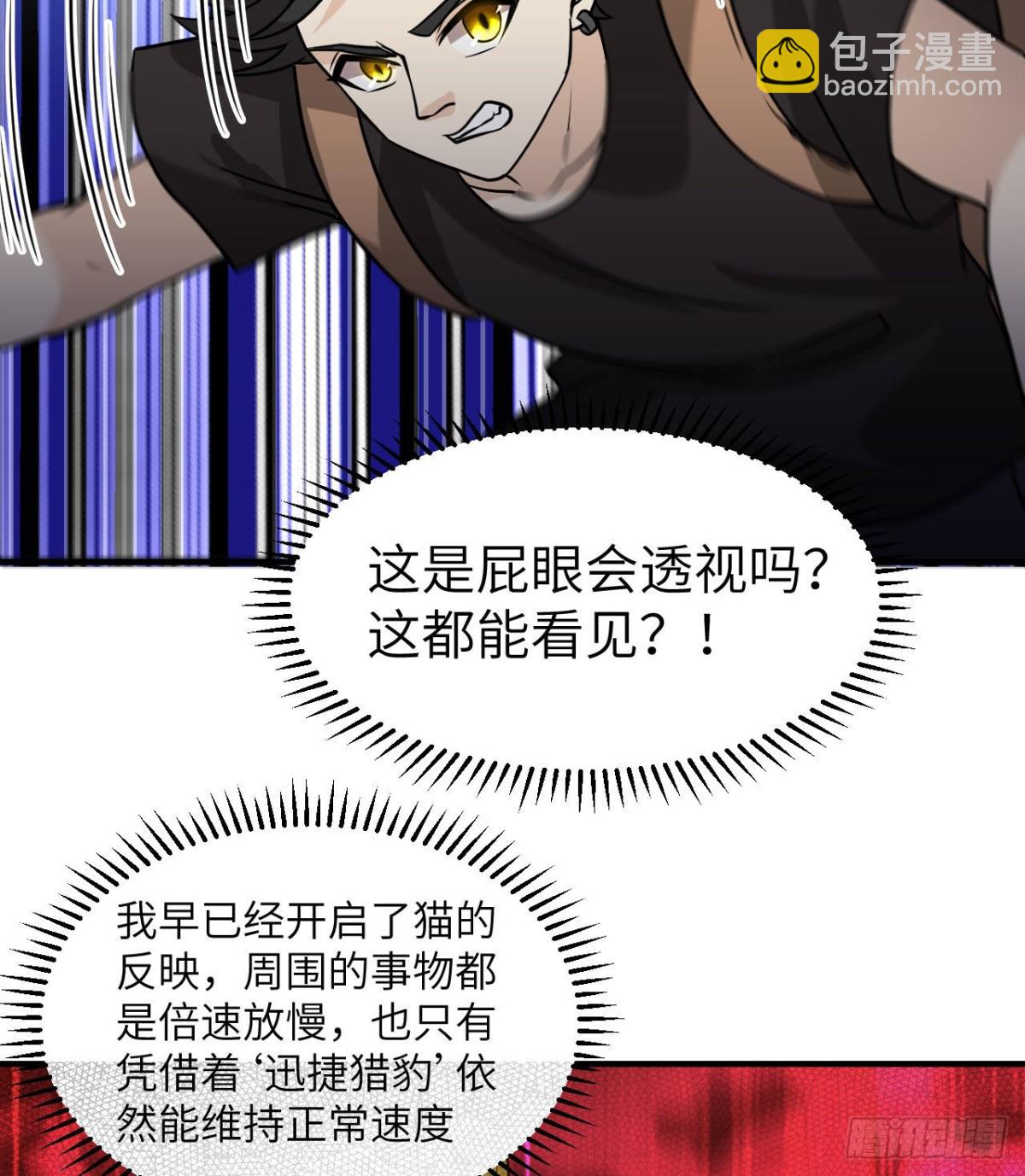 195 暴走祭司(1/2)-第210话