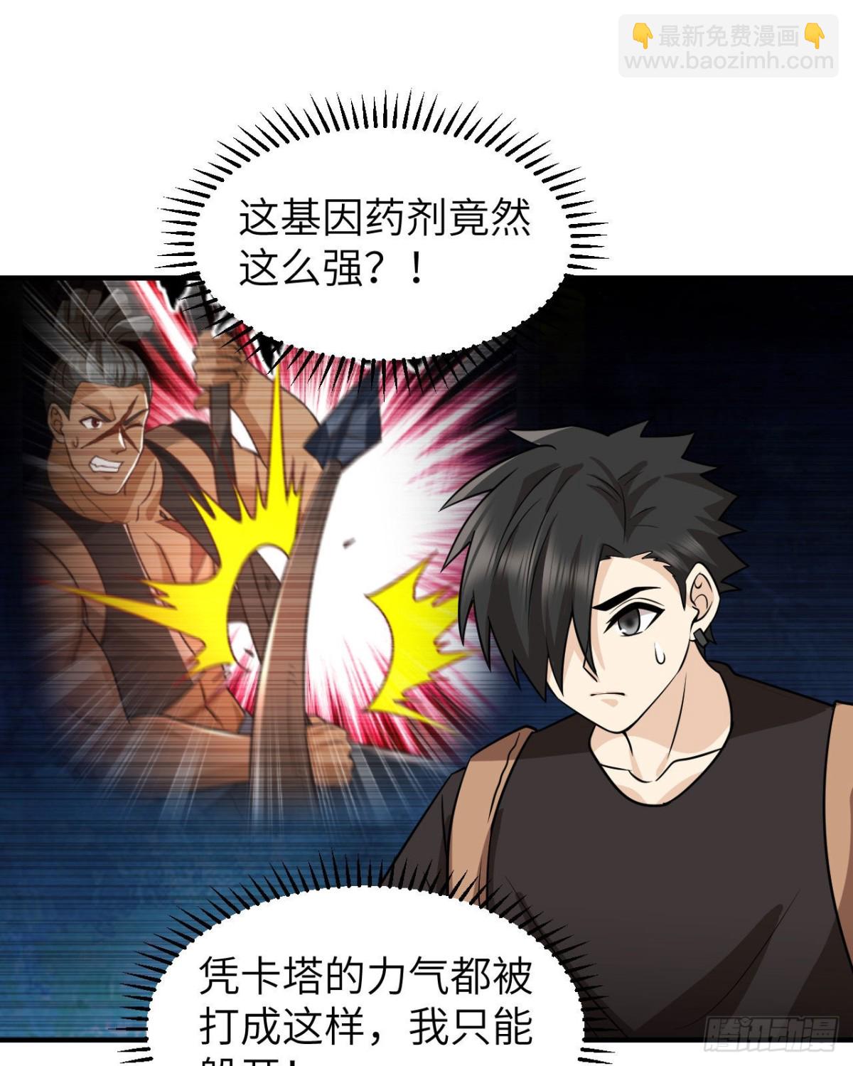 195 暴走祭司(1/2)-第210话
