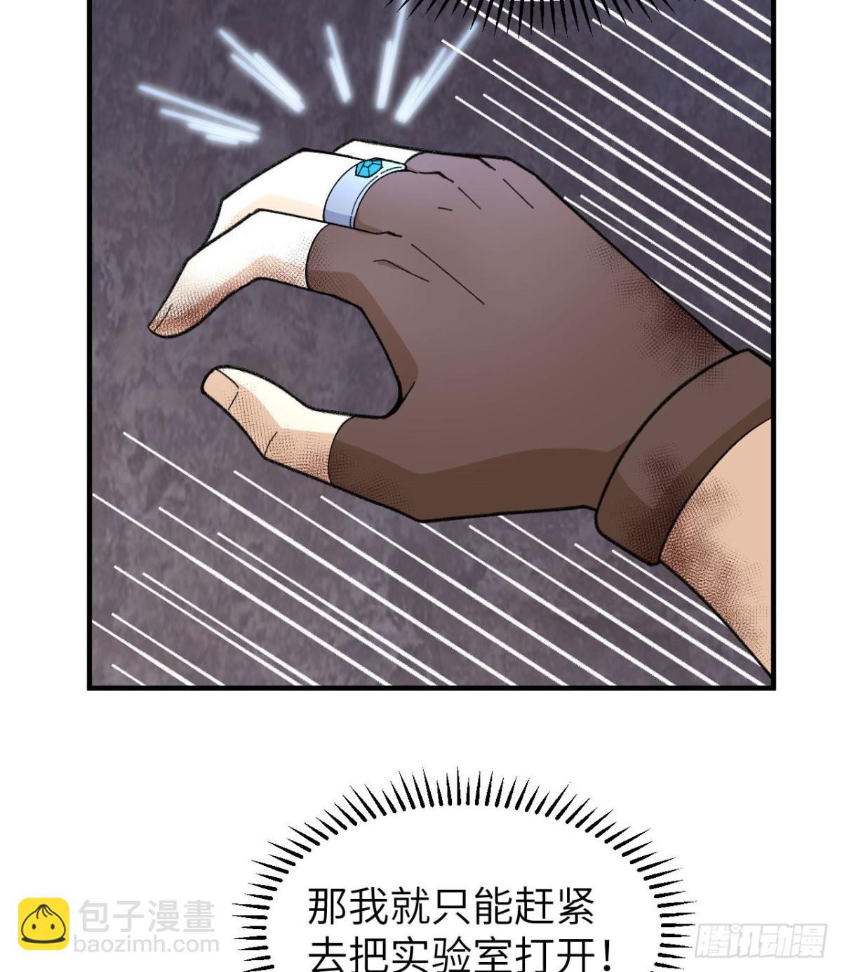 197 黑羽的能力(1/2)-第212话