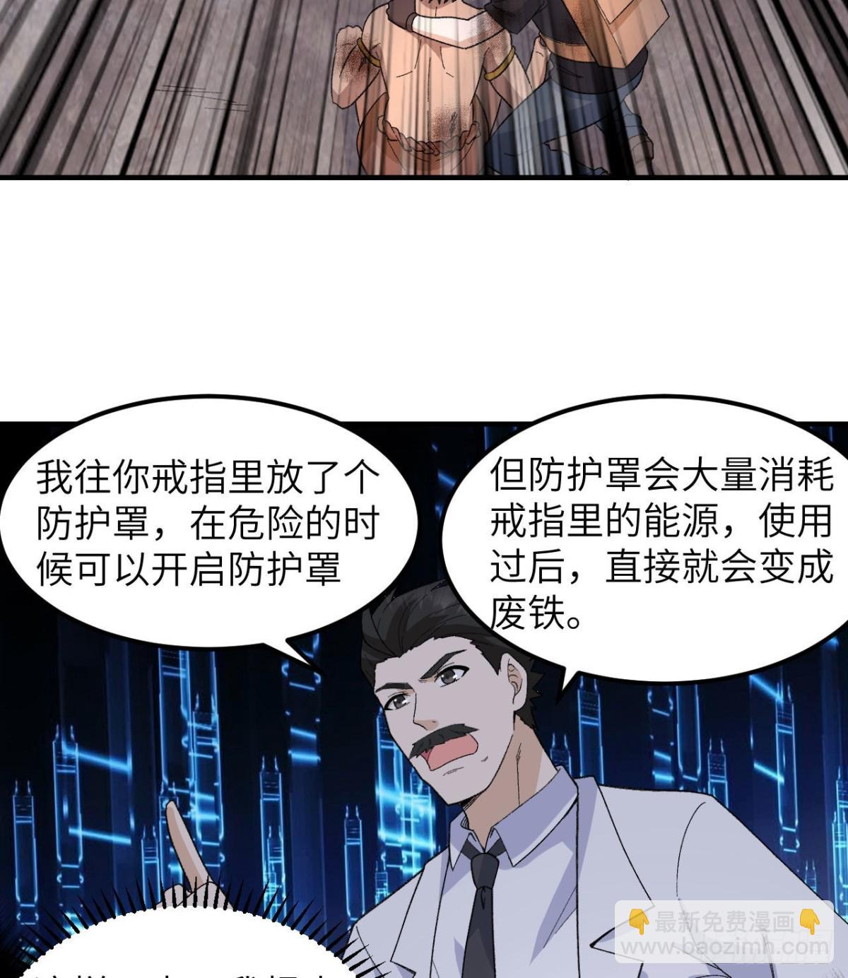 197 黑羽的能力(1/2)-第212话