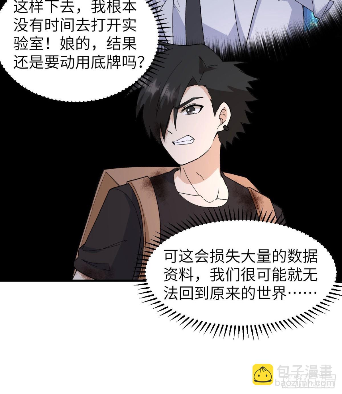 197 黑羽的能力(1/2)-第212话