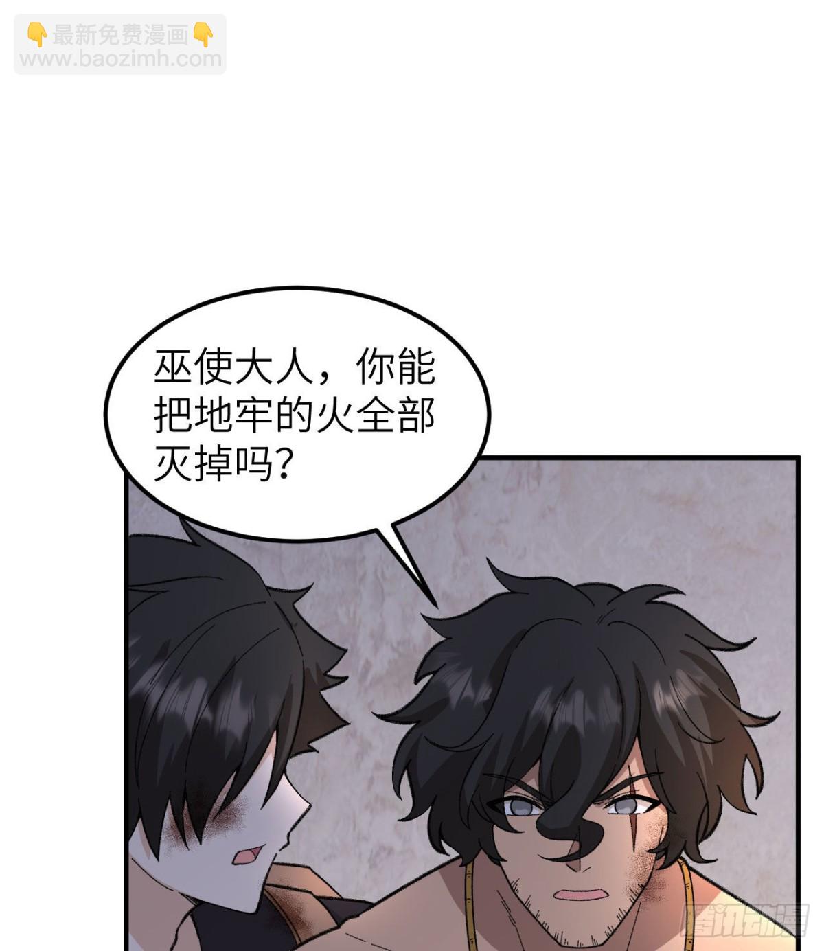 197 黑羽的能力(1/2)-第212话