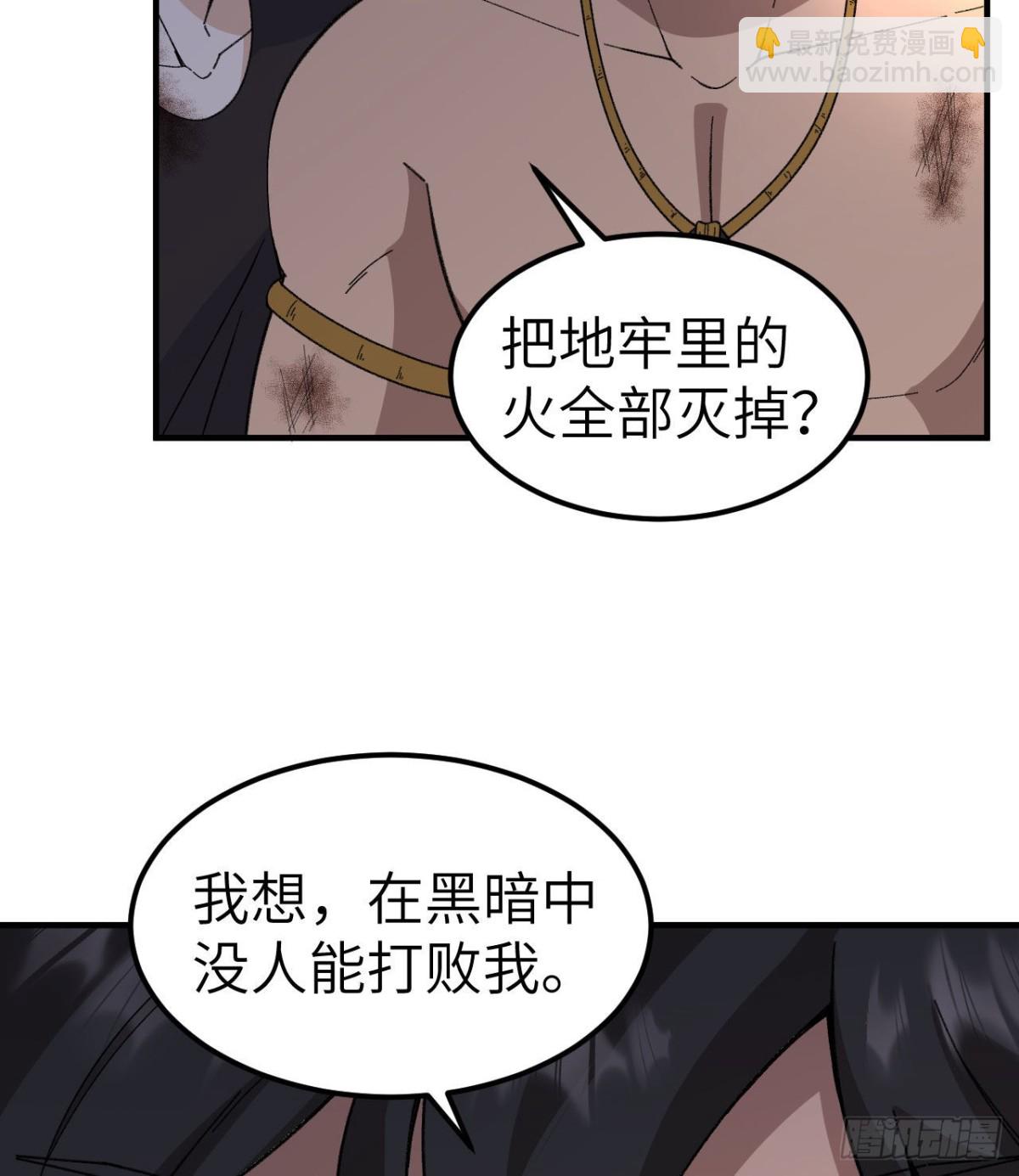 197 黑羽的能力(1/2)-第212话