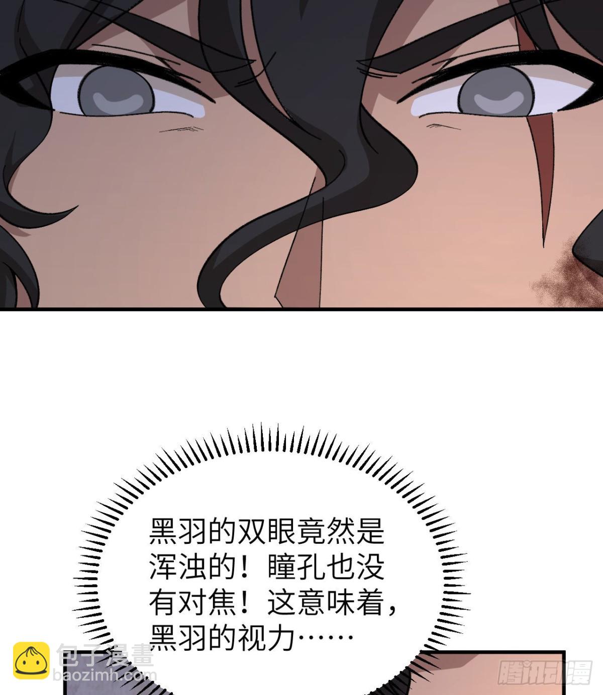197 黑羽的能力(1/2)-第212话