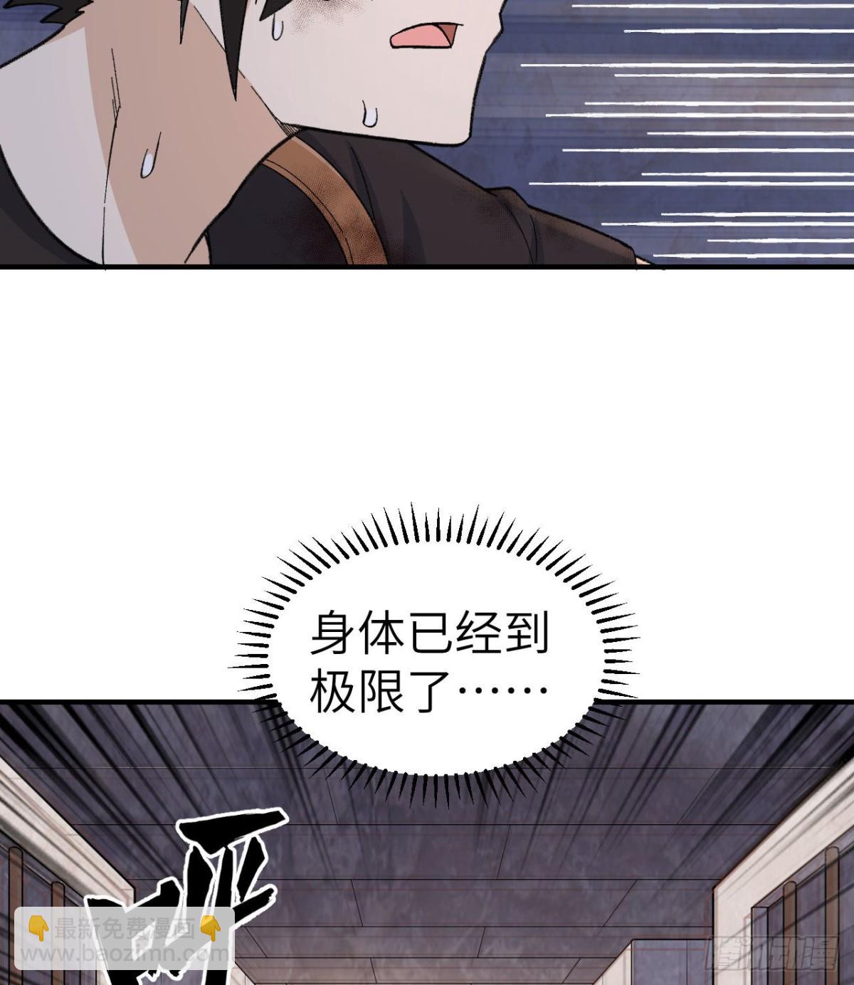 197 黑羽的能力(1/2)-第212话