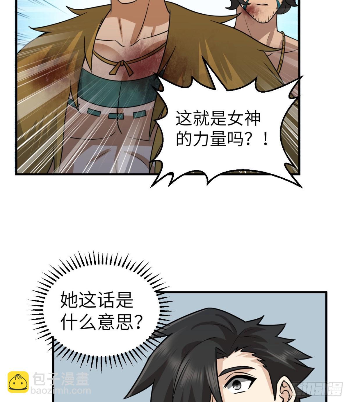 199 又见黄弈秋(1/2)-第214话