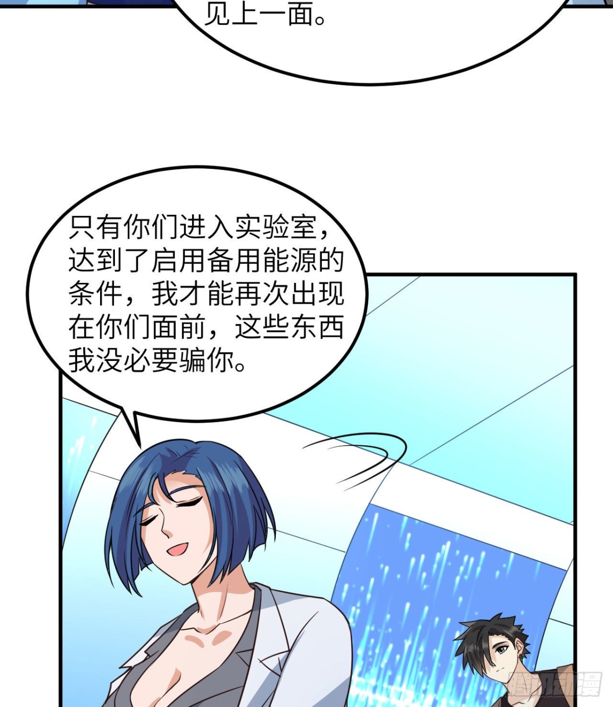 199 又见黄弈秋(1/2)-第214话