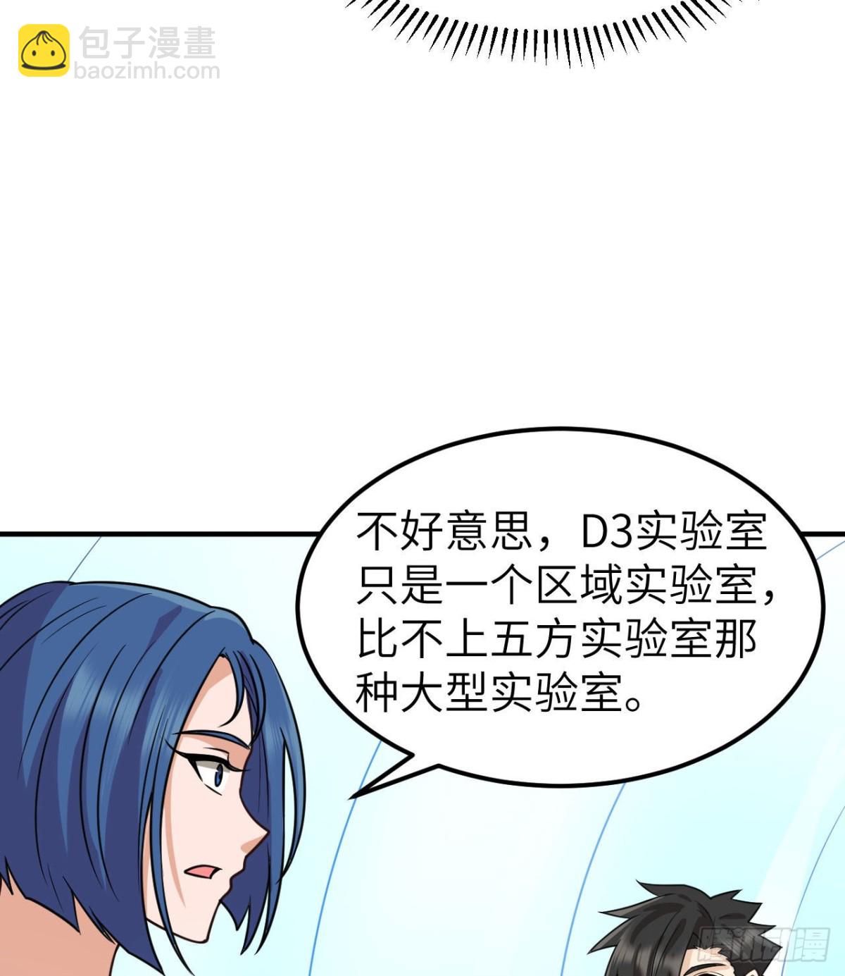 199 又见黄弈秋(1/2)-第214话
