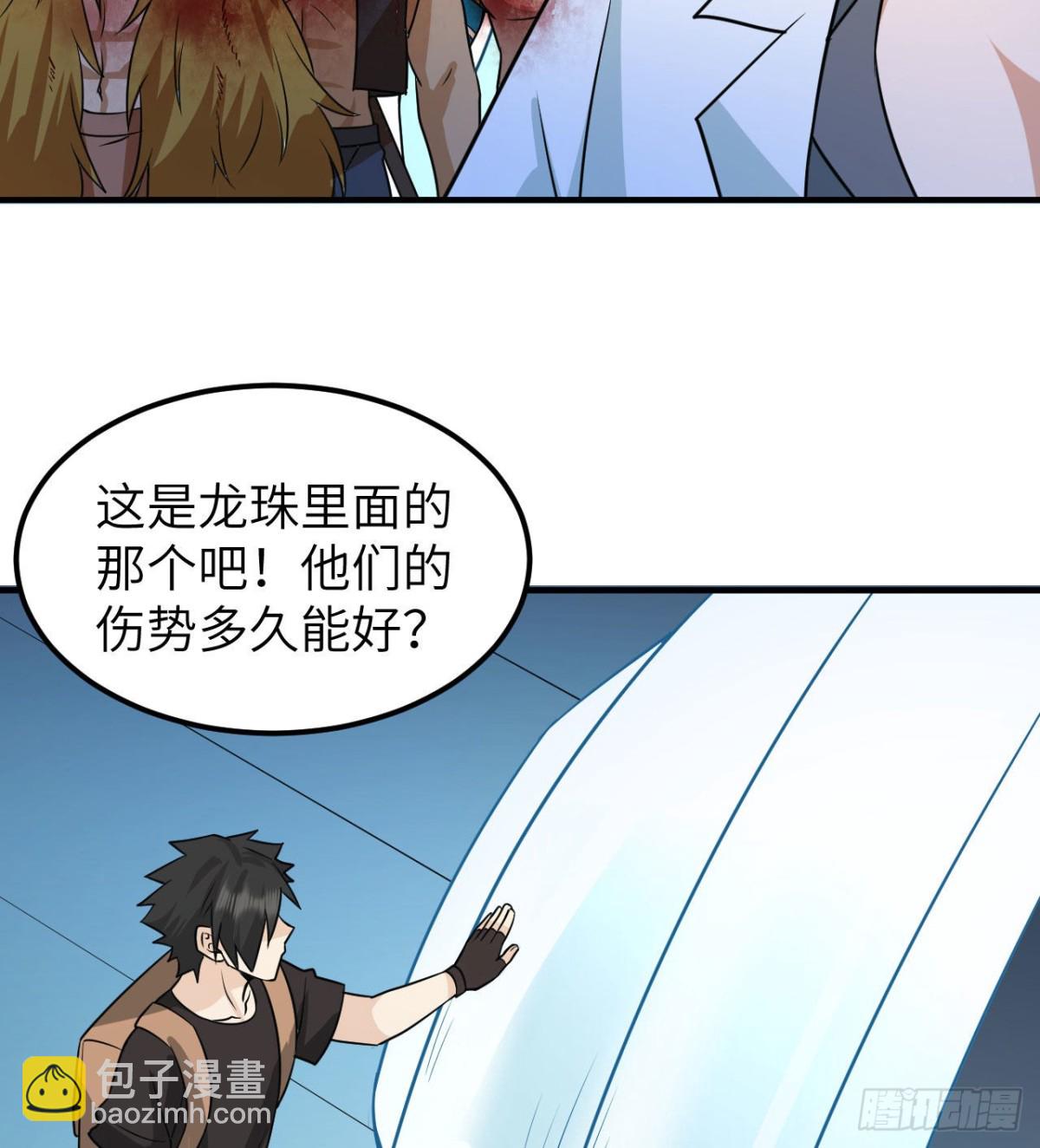 199 又见黄弈秋(1/2)-第214话