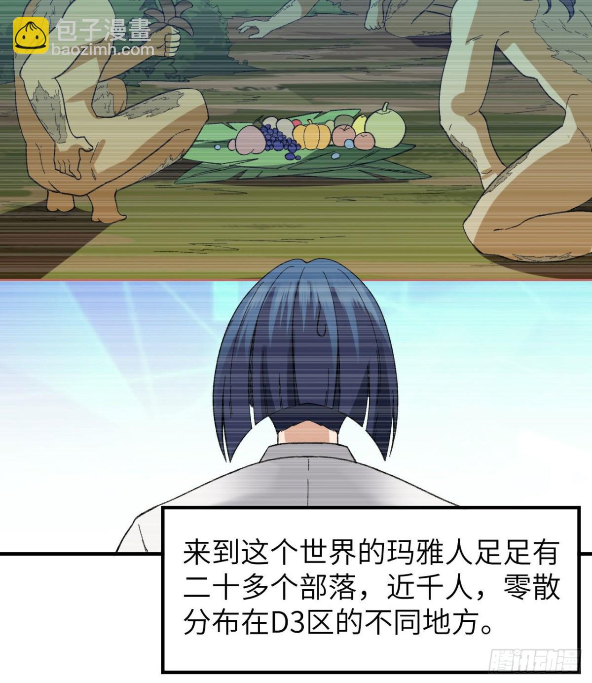 201 玛雅历史(1/2)-第216话