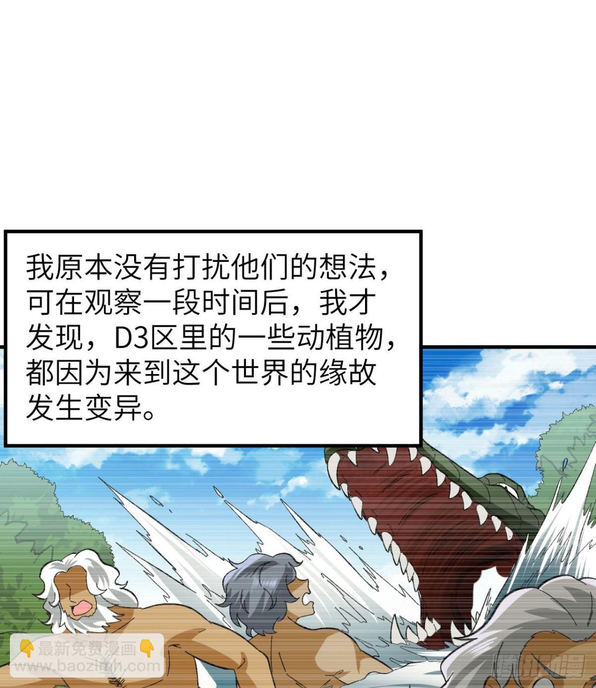 201 玛雅历史(1/2)-第216话