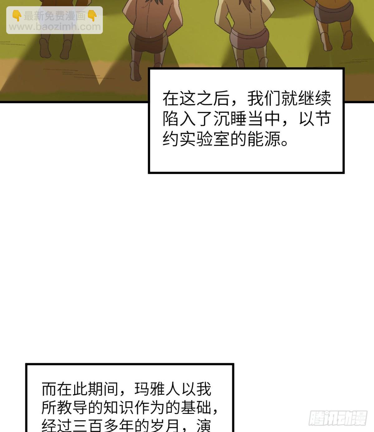 201 玛雅历史(1/2)-第216话