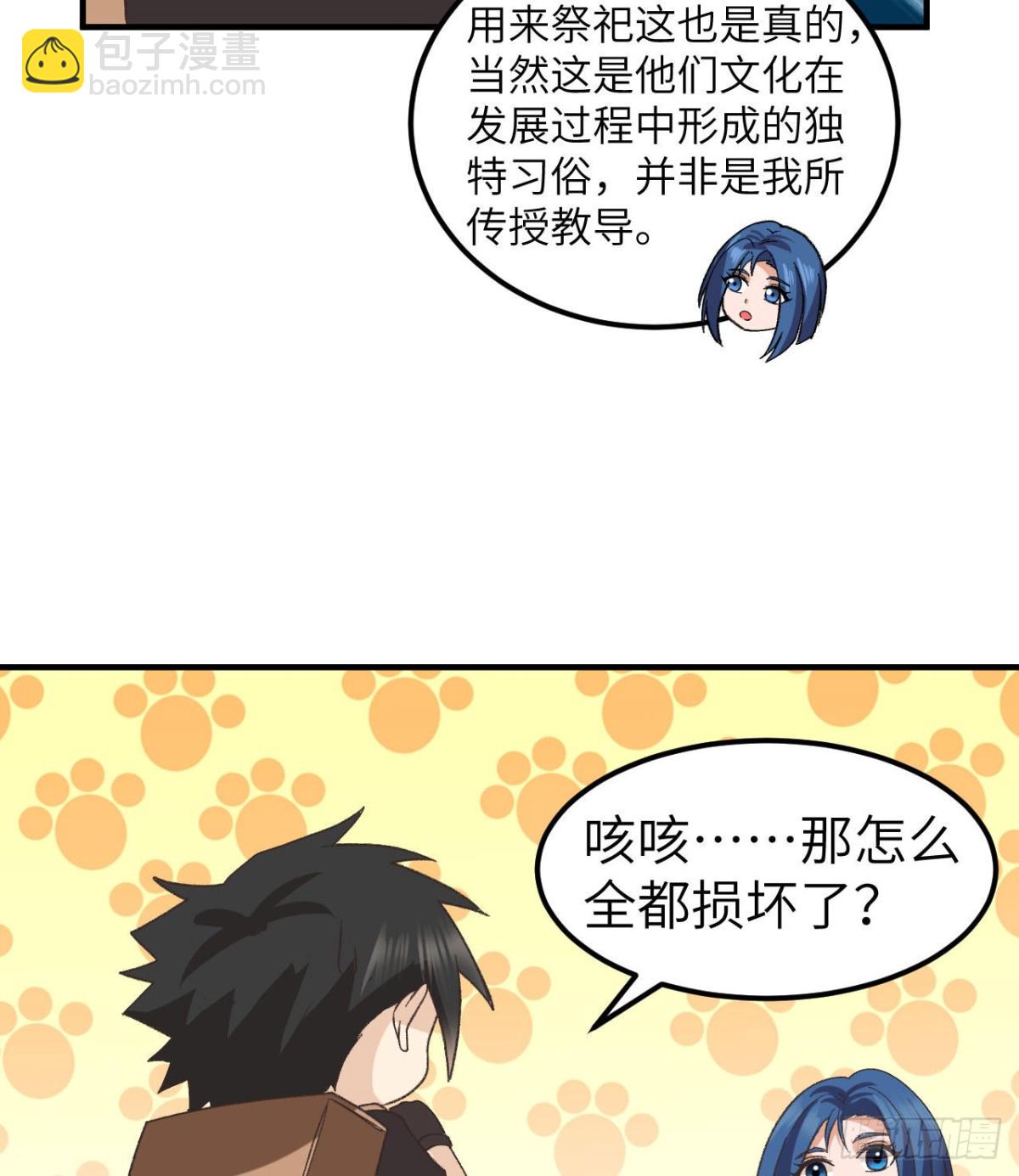 201 玛雅历史(1/2)-第216话