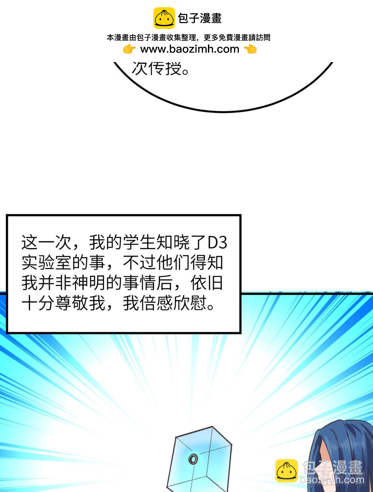 201 玛雅历史(1/2)-第216话