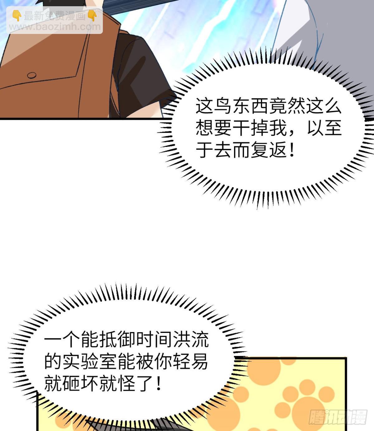 201 玛雅历史(1/2)-第216话