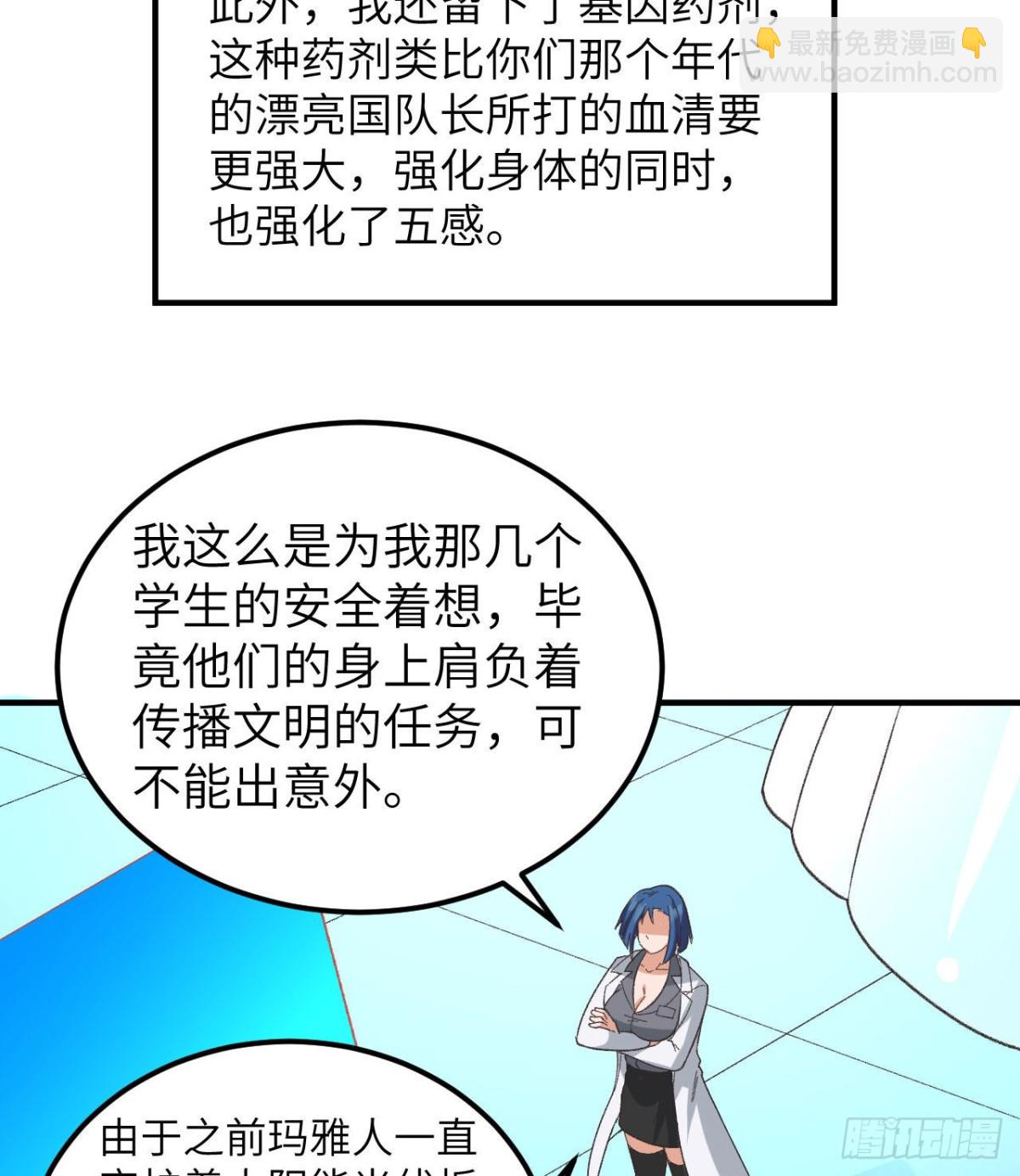 201 玛雅历史(1/2)-第216话
