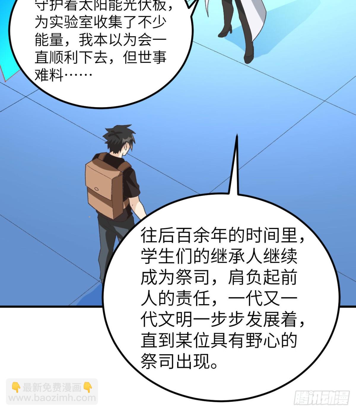 201 玛雅历史(1/2)-第216话