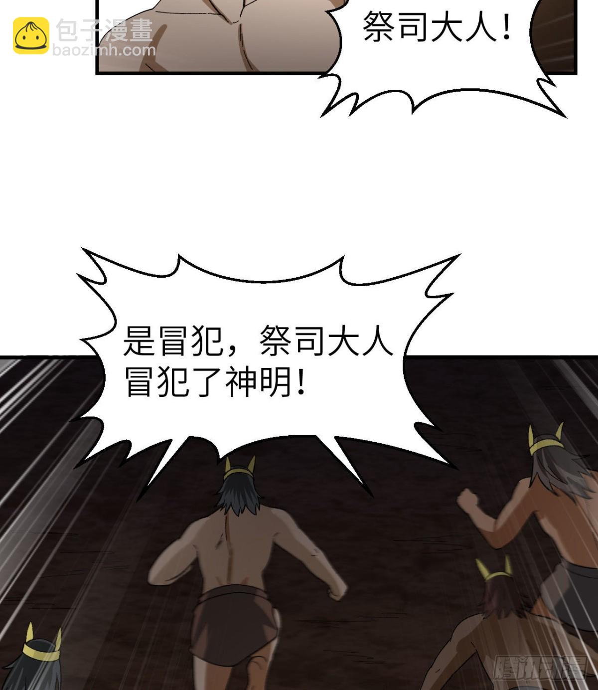 201 玛雅历史(1/2)-第216话