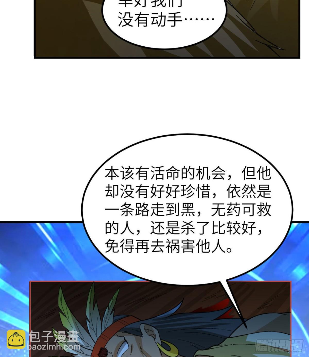 201 玛雅历史(1/2)-第216话
