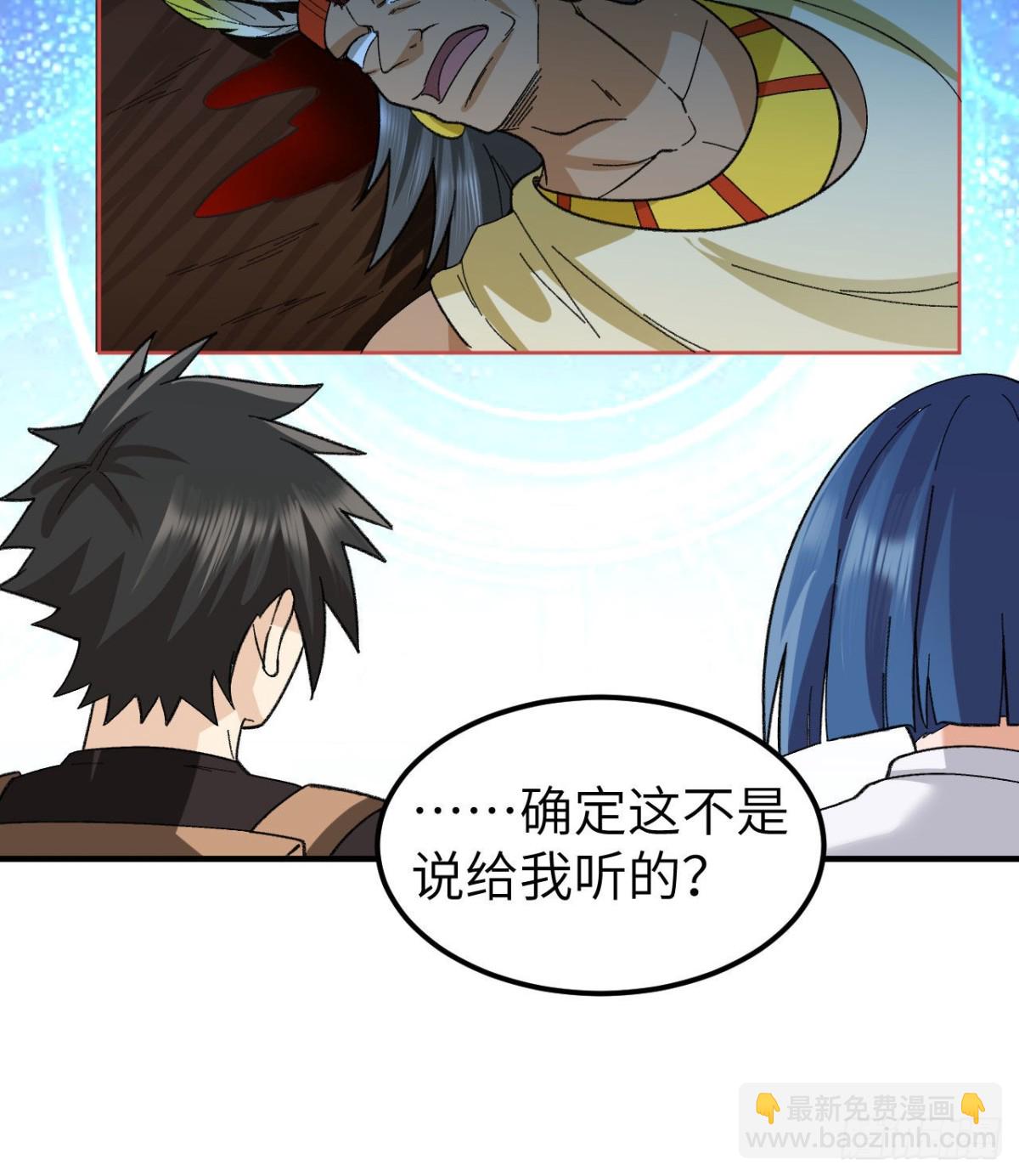 201 玛雅历史(1/2)-第216话