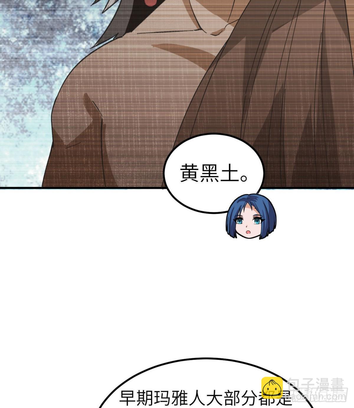 201 玛雅历史(1/2)-第216话