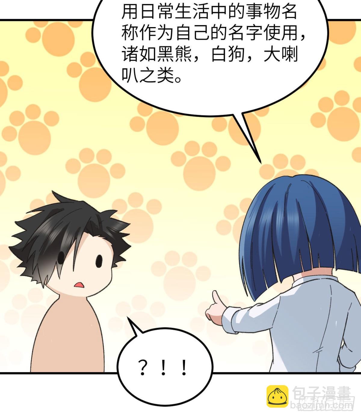201 玛雅历史(1/2)-第216话