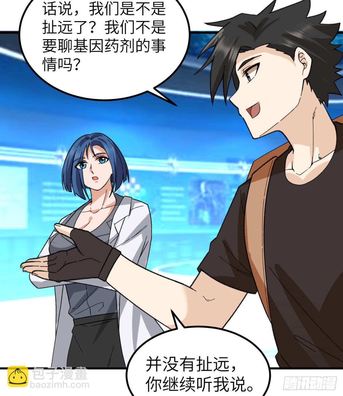 201 玛雅历史(1/2)-第216话