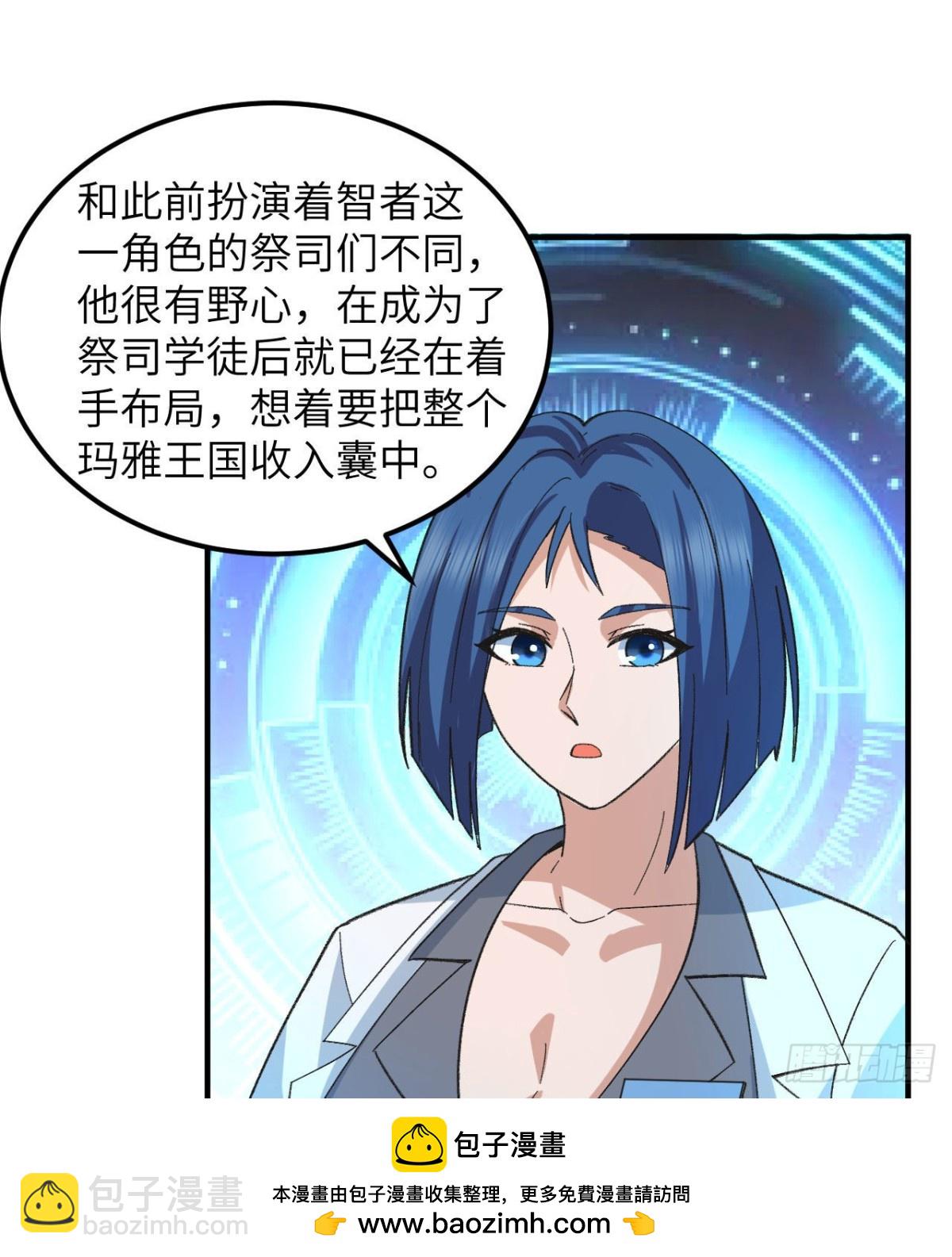 201 玛雅历史(1/2)-第216话