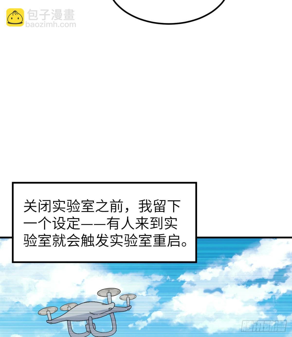 201 玛雅历史(1/2)-第216话