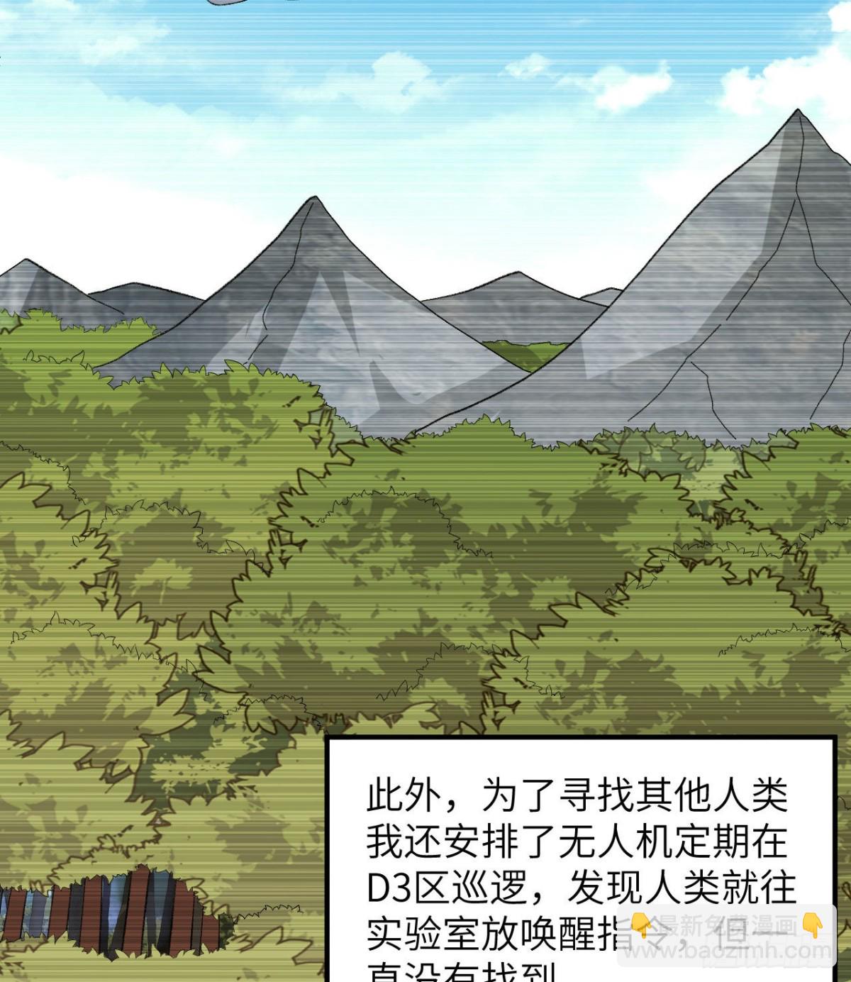 201 玛雅历史(1/2)-第216话
