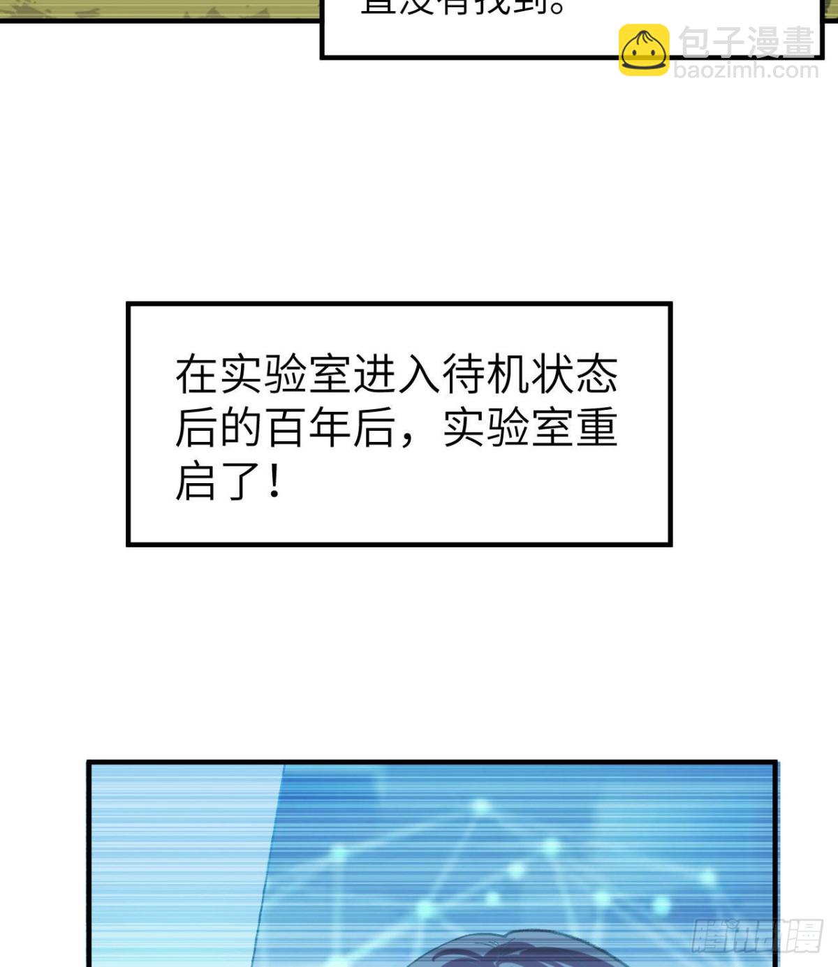 201 玛雅历史(1/2)-第216话