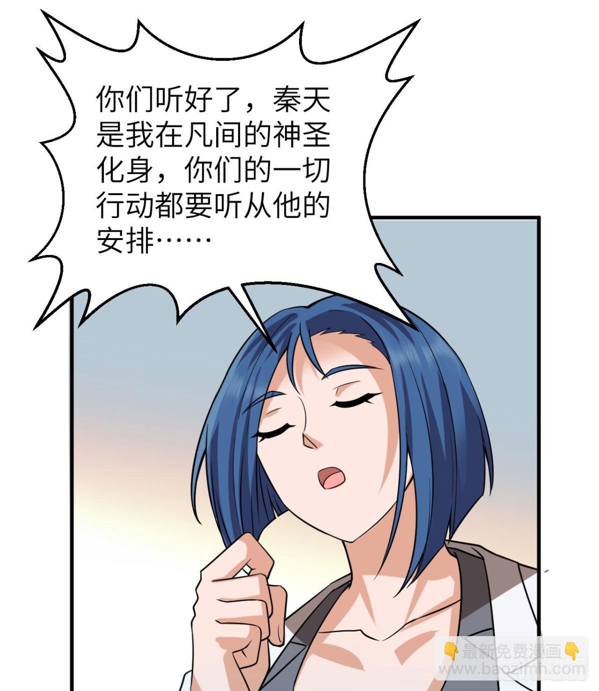 202 恶趣味(1/2)-第218话