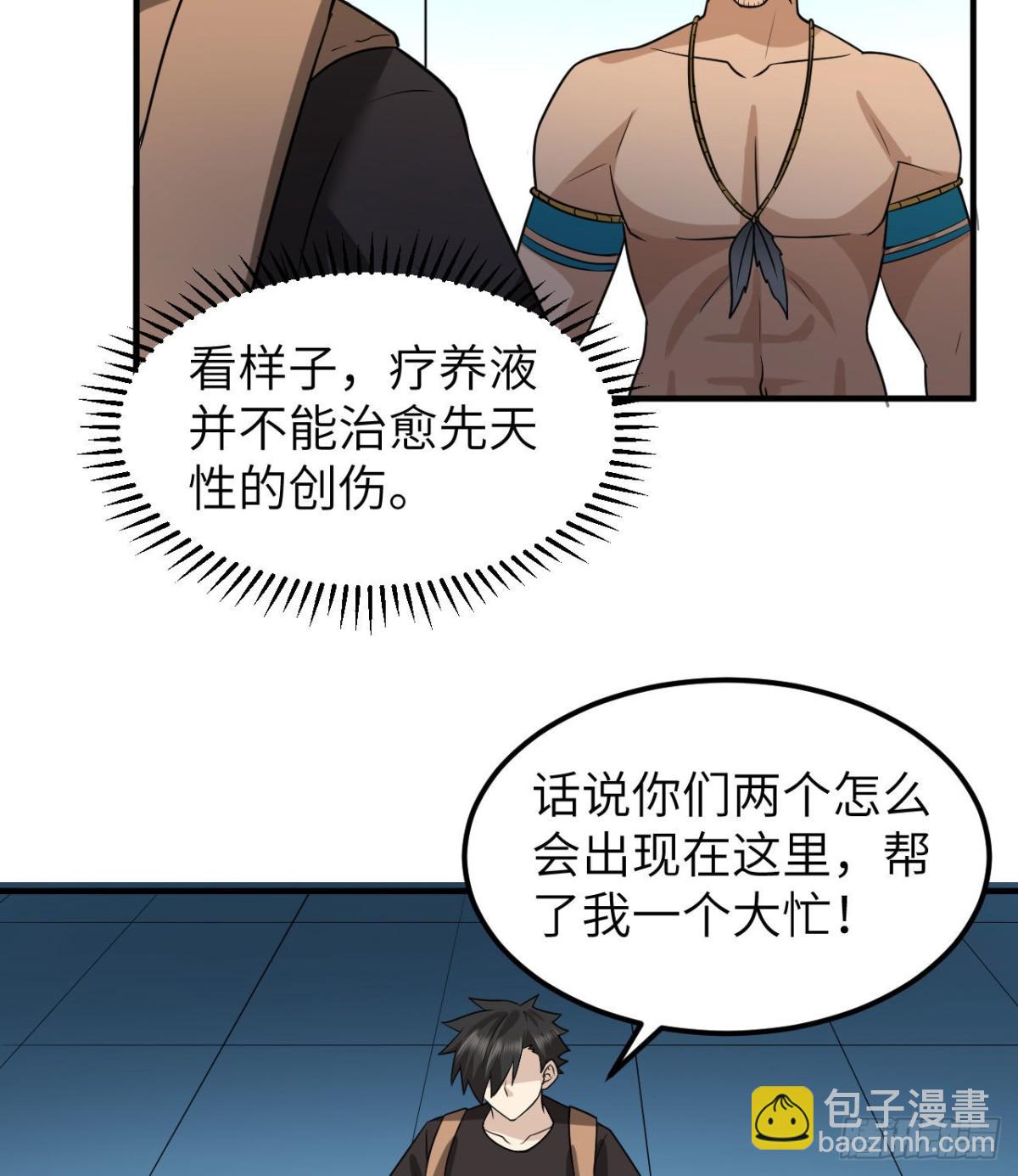 202 恶趣味(1/2)-第218话