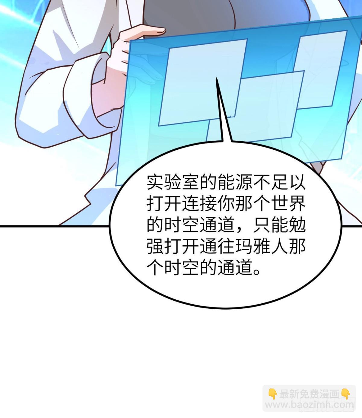 202 恶趣味(1/2)-第218话