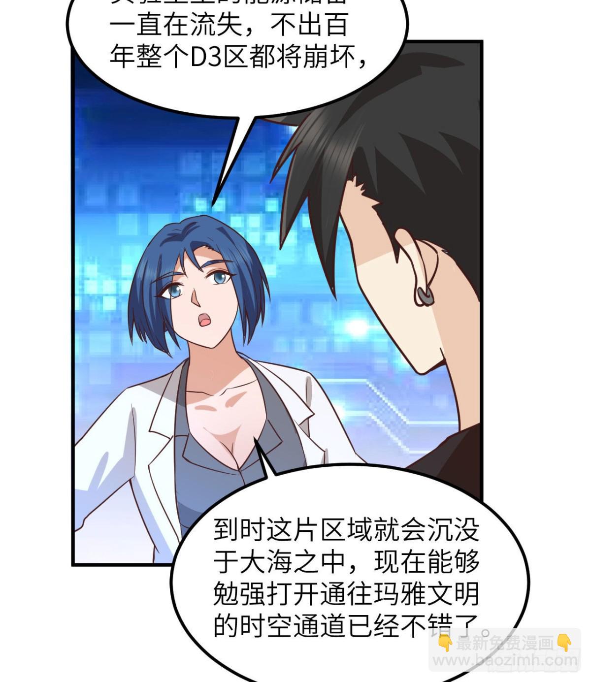 202 恶趣味(1/2)-第218话