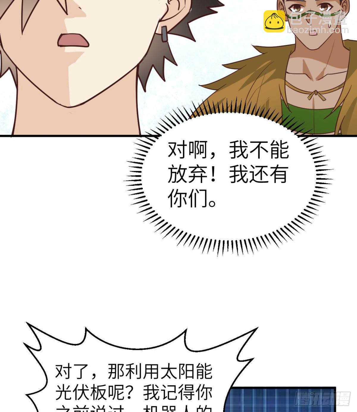 202 恶趣味(1/2)-第218话