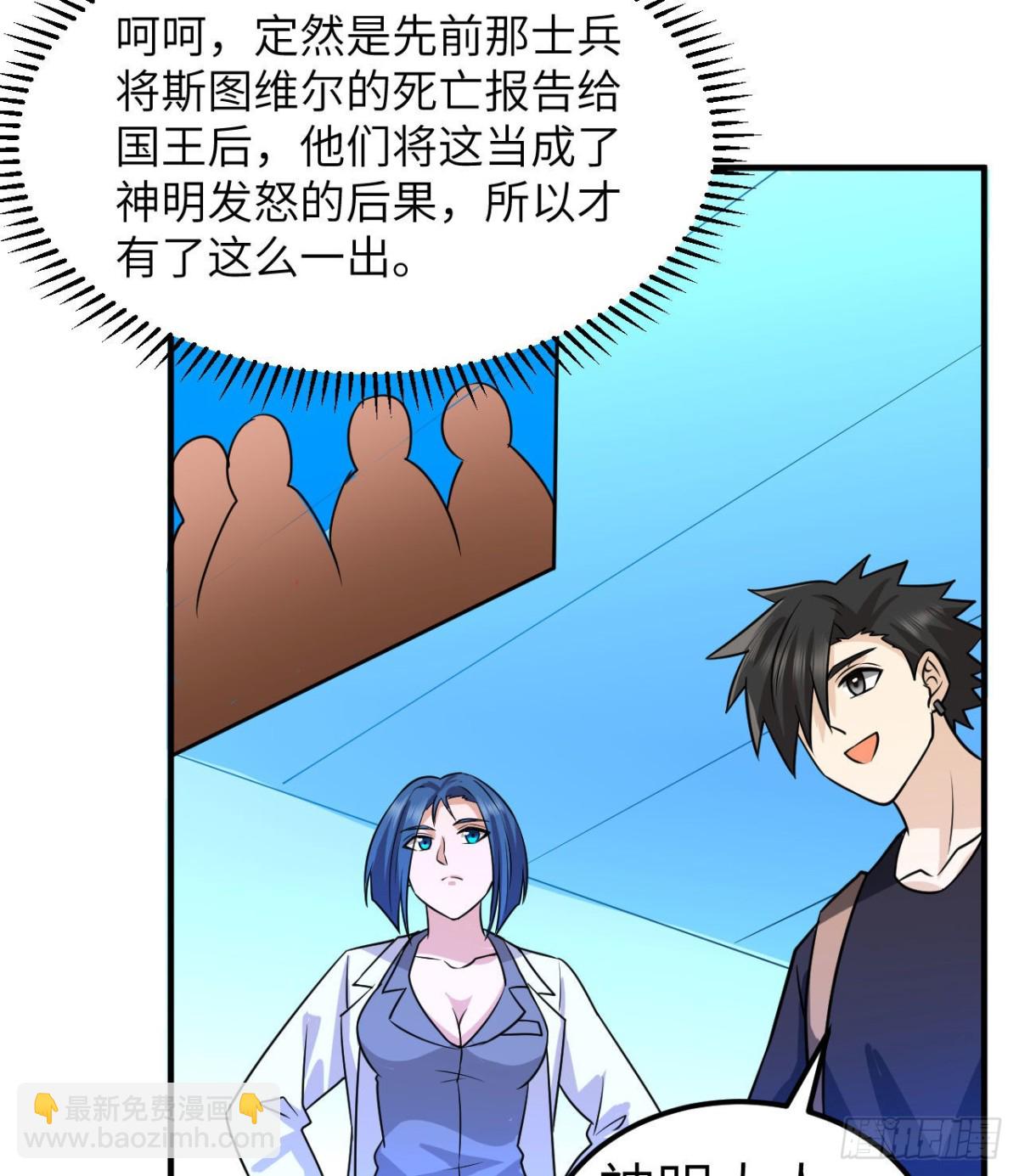 202 恶趣味(1/2)-第218话