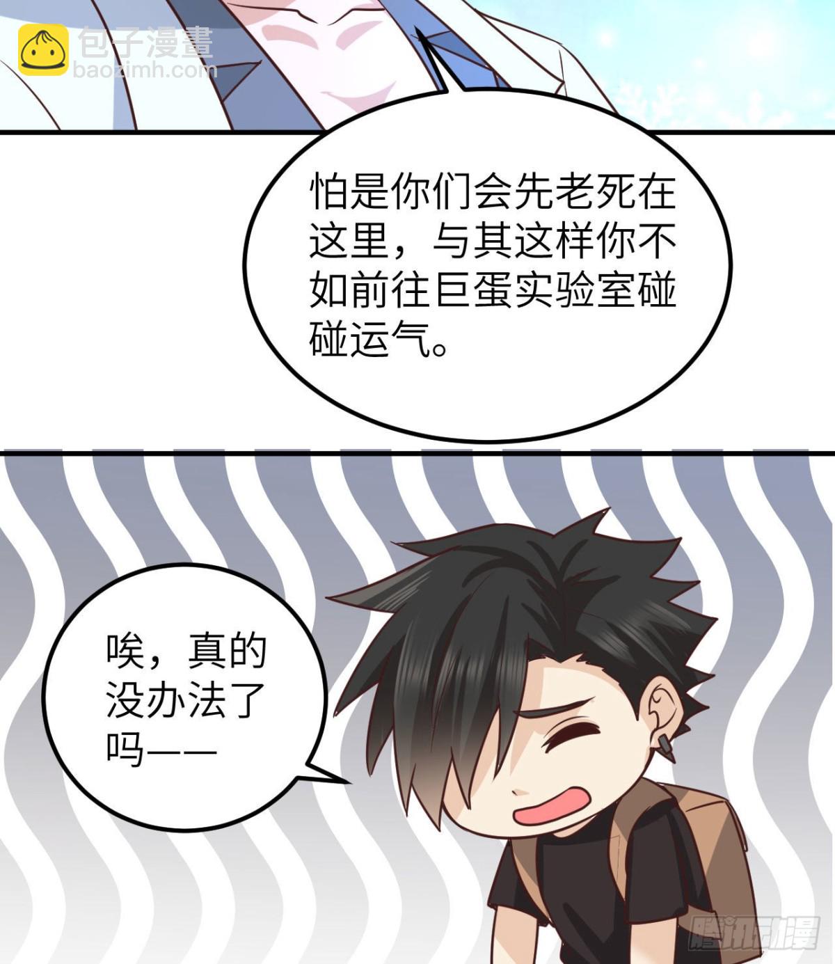 202 恶趣味(1/2)-第218话