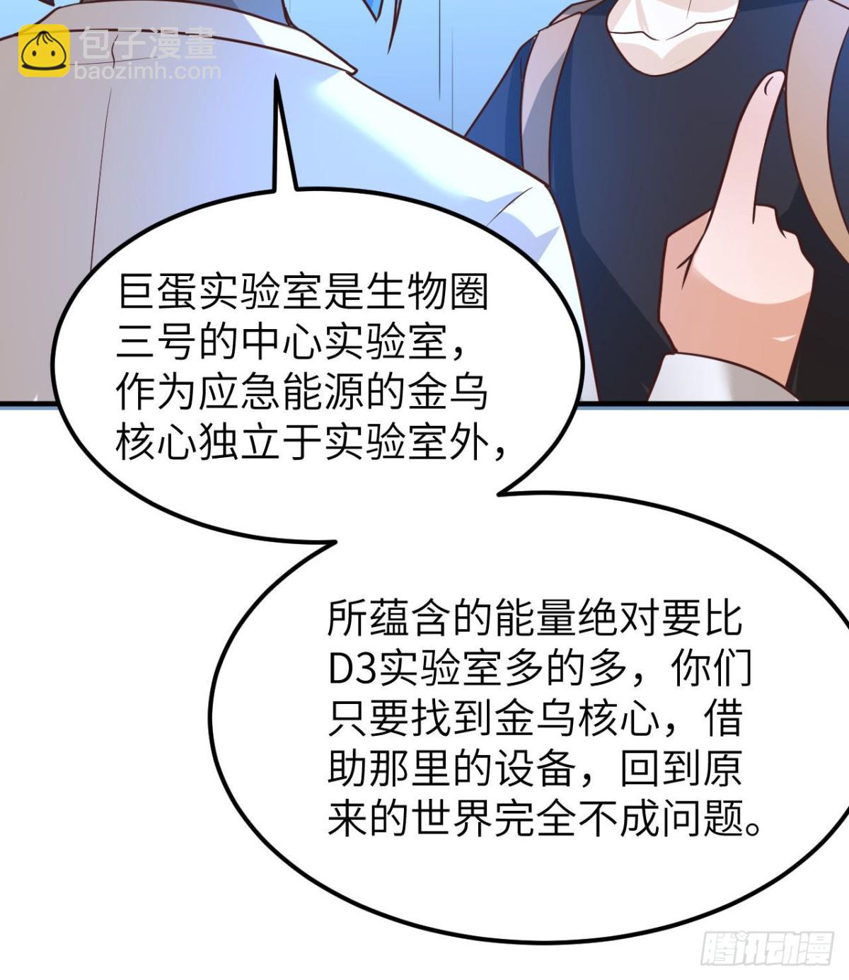 202 恶趣味(1/2)-第218话